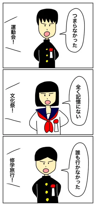 「全員尖ってる学校」 