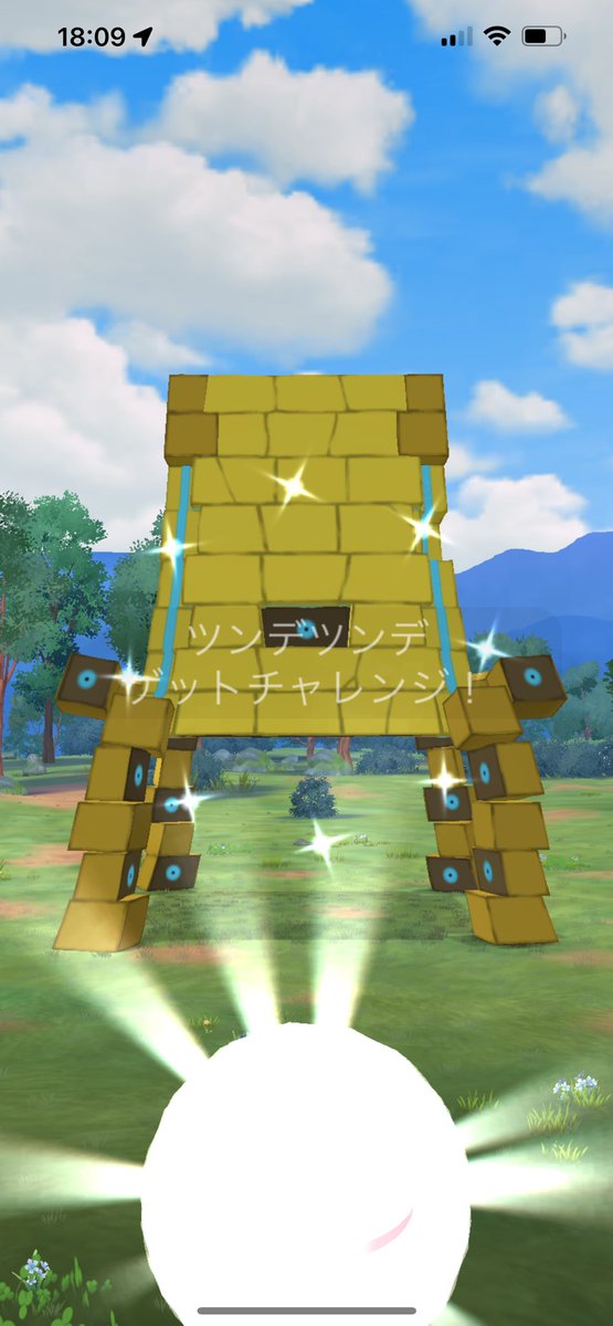 色違いやっと来ました
#ポケモンGO