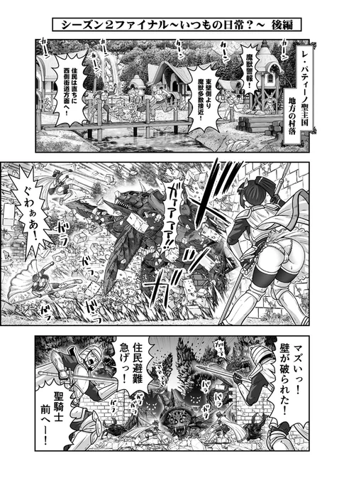 異世界バトル漫画っぽいもの😀 