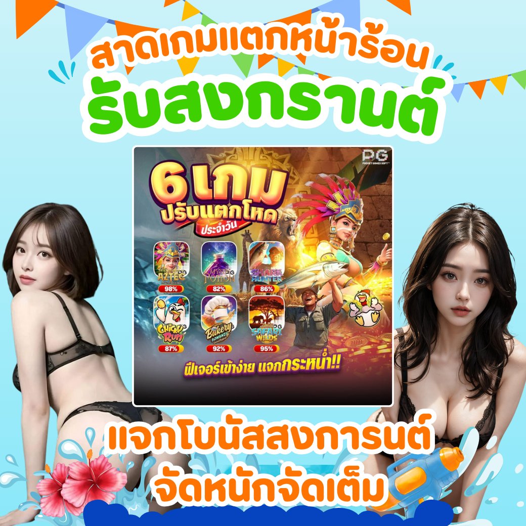 แจกโบนัสสงการนต์จัดหนักจัดเต็ม
เว็บปรับอัตตราการแตกเพิ่ม 98.99%💥
💖 ถึงเวลาต้องลุยแล้ว จิ้มลิ้งค์ 👇
lin.ee/2jTuHE1
เว็บเดียวมีครบจบทุกเดิมพัน💰
#สาวสวยเซ็กซี่  #คลิปหลุดดาวทวิต  #คลิปทางบ้าน #คลิปหลุดนักศึกษา #สล็อตแตกดี #เกมสล็อตเว็บตรง #รับปั่นสล็อต #สล็อตเกมส์ #ฟีด