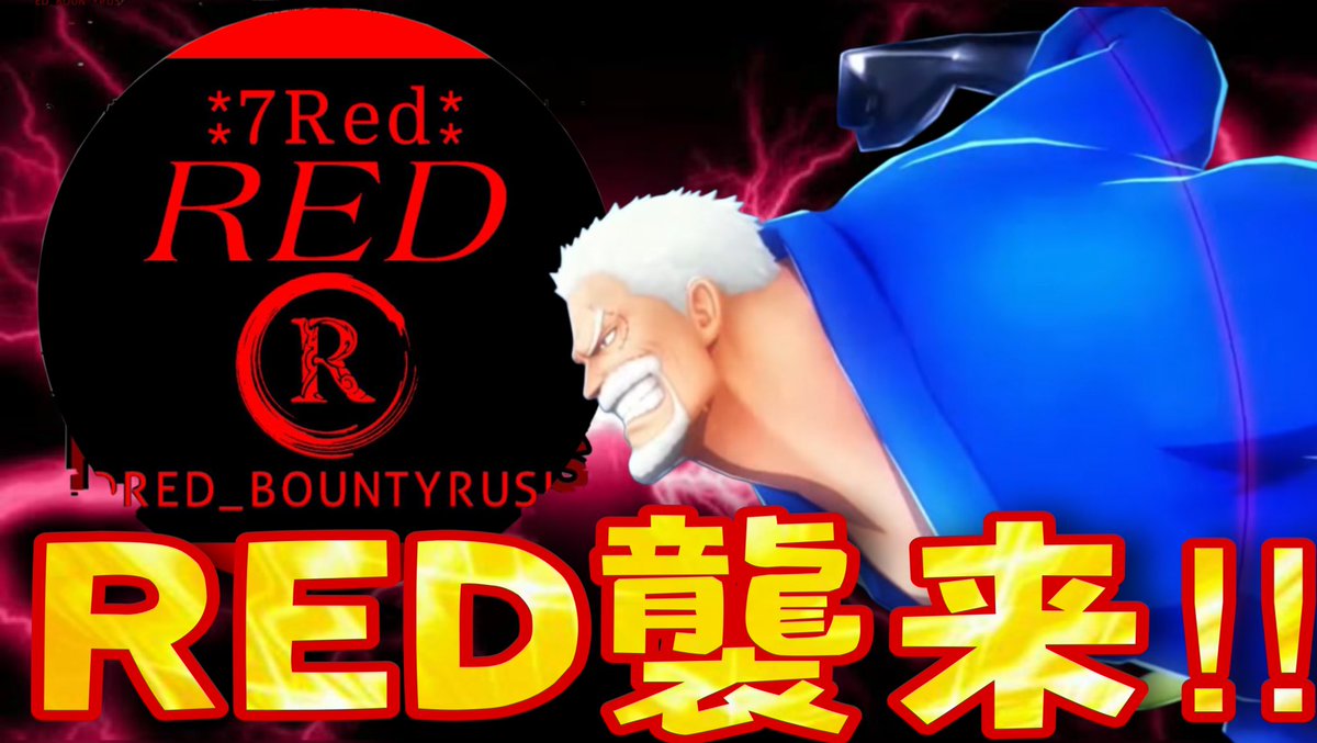 tikingogopeka's tweet photo. REDが急にきた結果…【バウンティラッシュ】 https://t.co/ImqdhqYq1C @YouTubeより
REDの新しい言葉が生まれました
#相変わらずイケボすぎうぉうぉ https://t.co/15nfzWY622