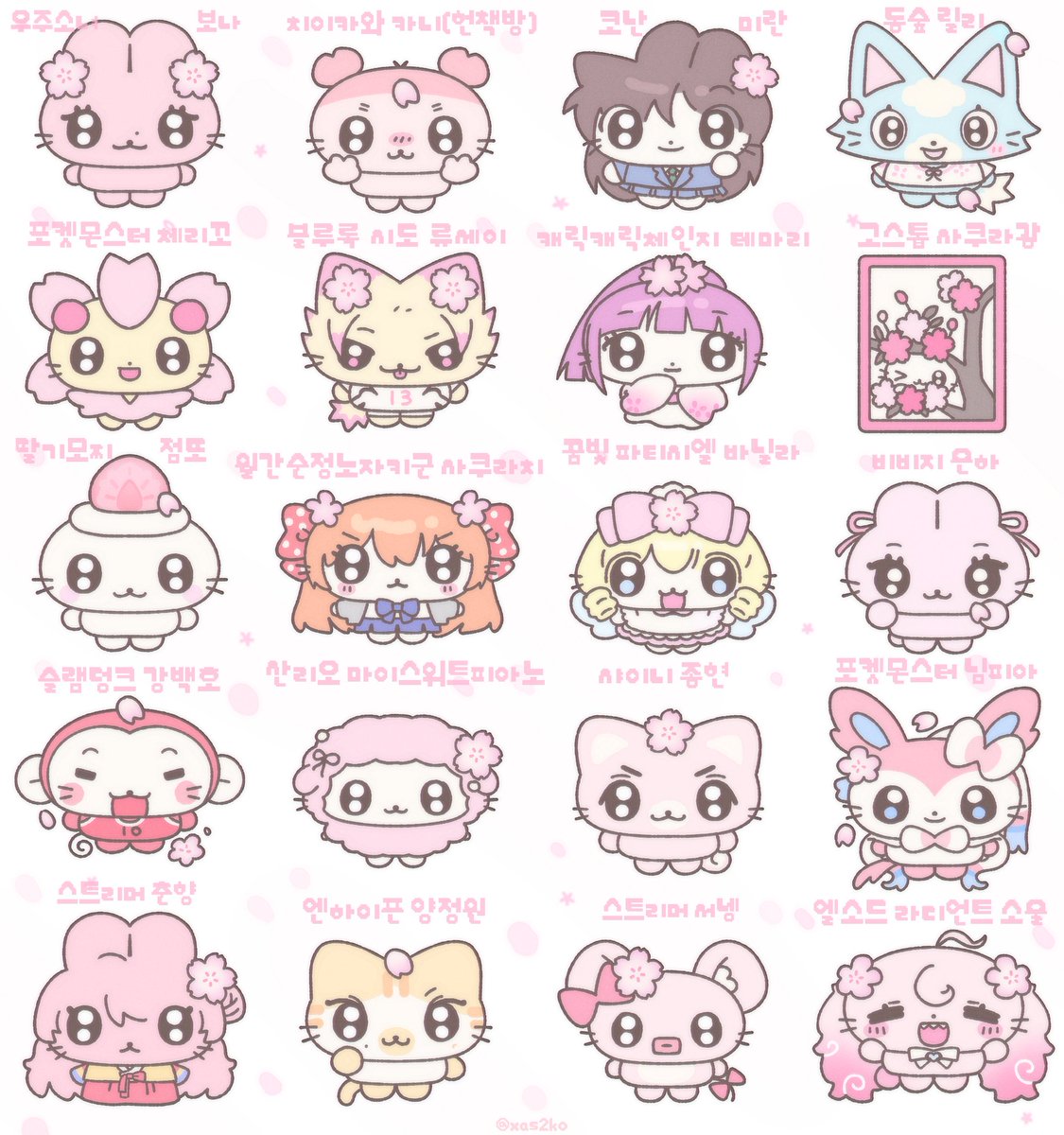 XAS2KO's tweet photo. 점또의 쪼물또물 벚꽃친구..🌸 https://t.co/8pqO7bmAhP