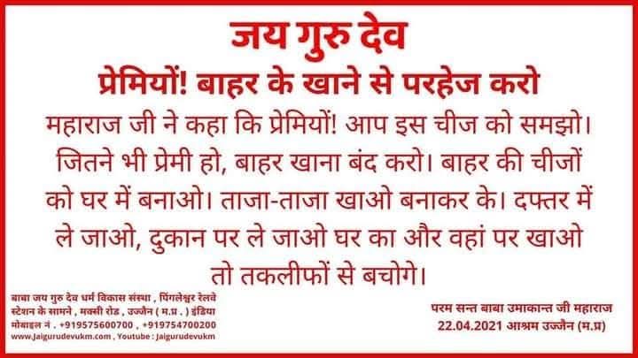 ANILRAJ13374198's tweet photo. •हमारे देश की नारियाँ देवी क्यों कहलायीं क्योंकि समर्थ गुरु से रास्ता लेकर अपनी आत्मा को जगायीं ।
Jai Gurudev
Seeking a guru is compulsory for human life
#Guru_is_paramount https://t.co/0x7jh8RFo4