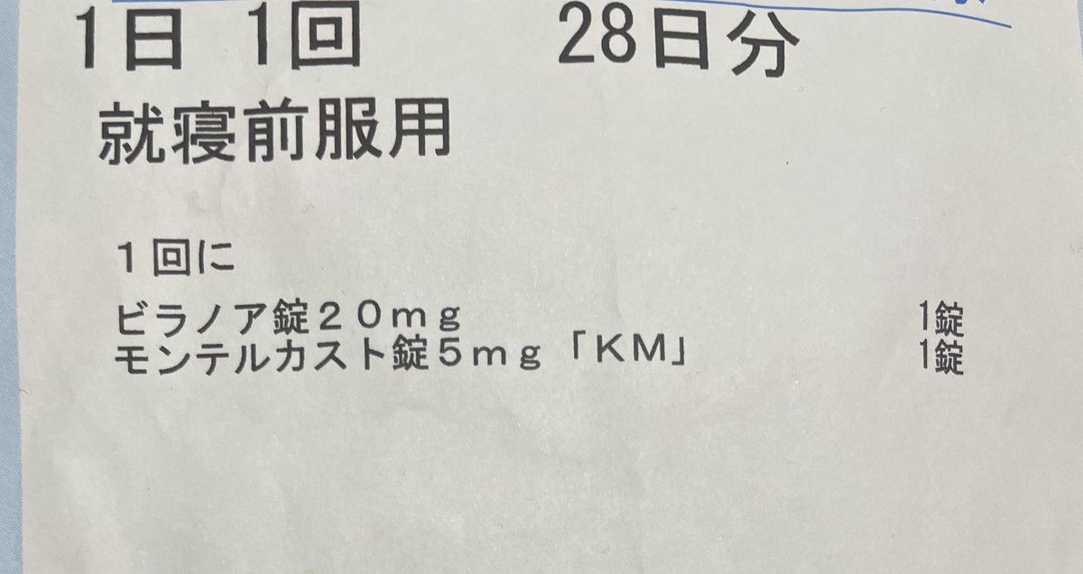 best_position_'s tweet photo. 今年はこの組み合わせでマスク不要の花粉症ライフを送っております。薬剤師さんに聞いたら、市販のアレグラ等は軽度の花粉症の人向けだそうです。 https://t.co/526kW1xDg4