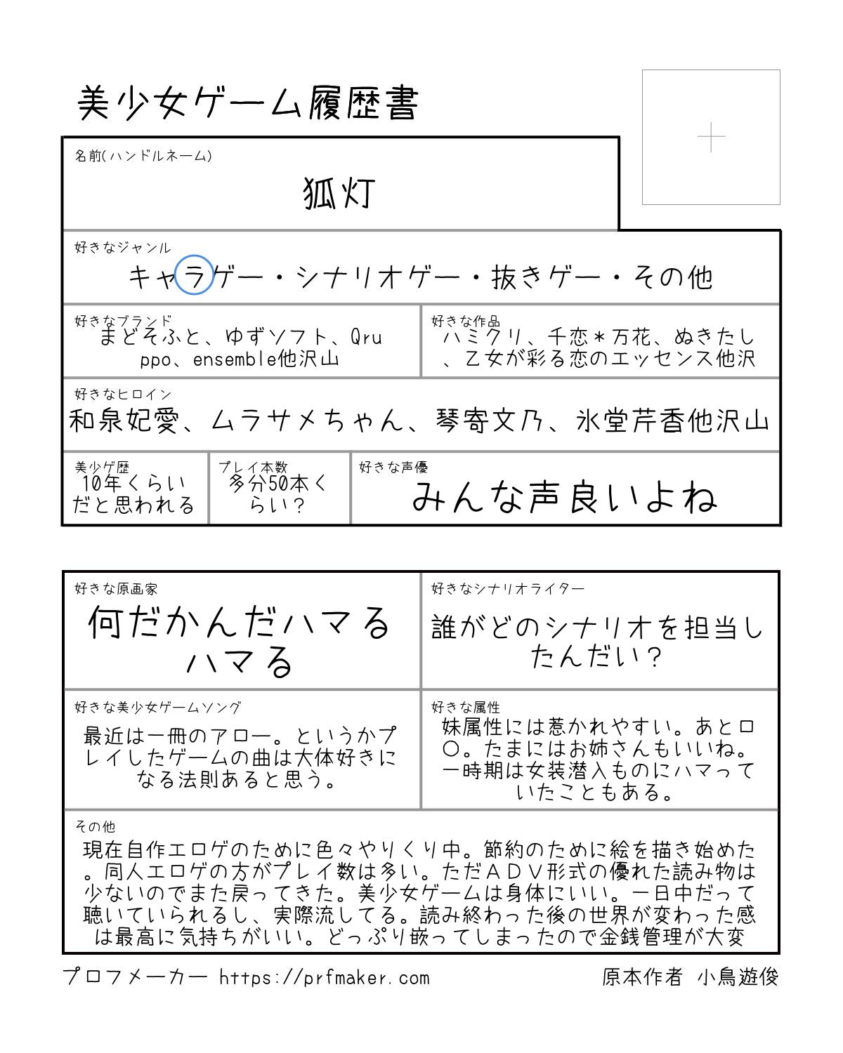 狐灯（ことう） on X: 