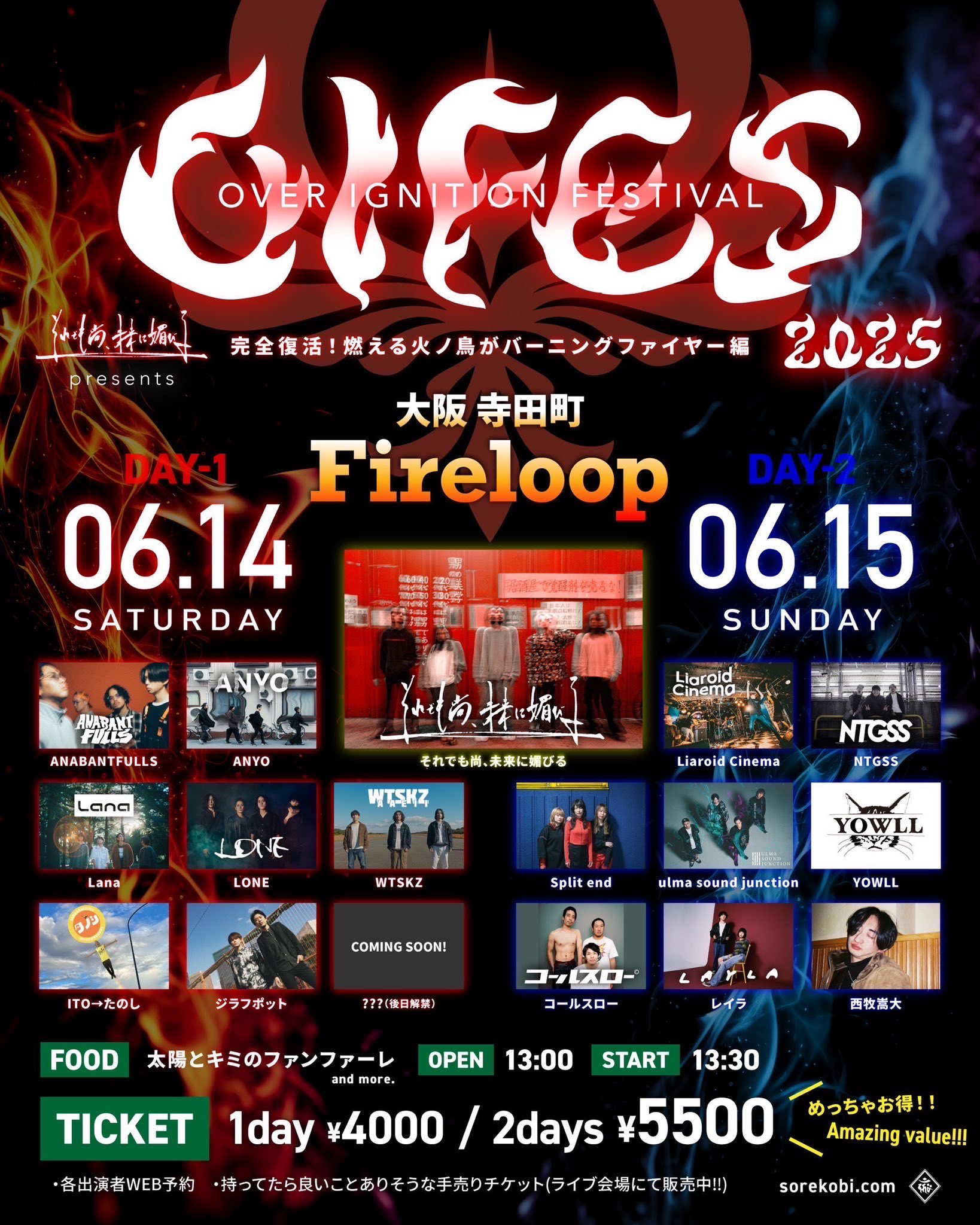 アタックフェス宣伝ポスター⑨⑫セット
