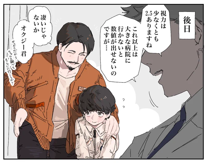 ※年齢操作・現パロ
👁️‍🗨️ 