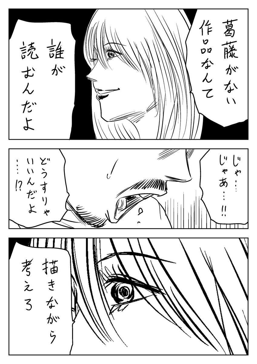 漫画家は呪われている。

1/2 