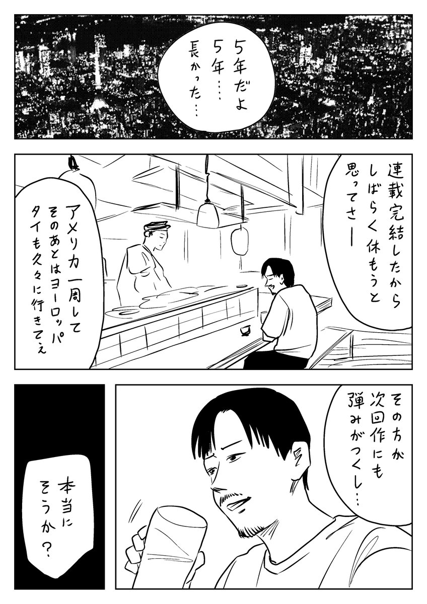 漫画家は呪われている。

1/2 