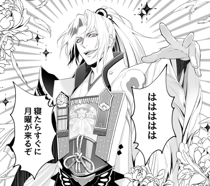陣羽織系のデザイン大好きだから良いんだけど、頼光の課金衣装を何度も描きたいかといえば嫌である
#陰陽師本格幻想 