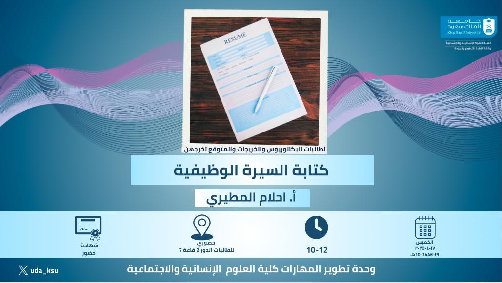 للتسجيل : forms.office.com/r/cWYvay3nub