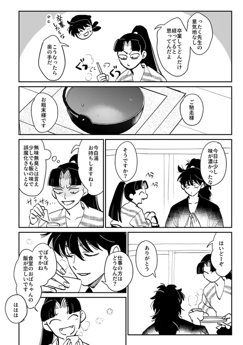 土きり ※卒業後 ぐいぐい気味のきり 