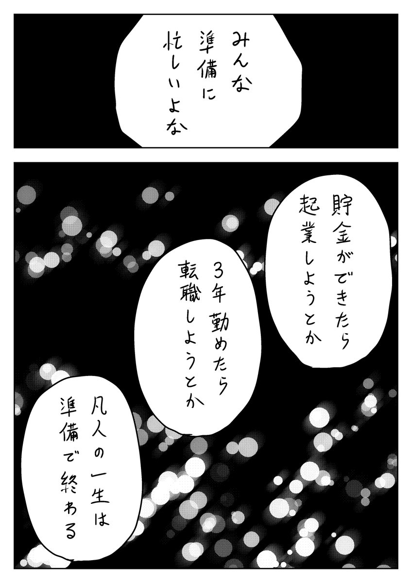 漫画家は呪われている。

2/2 