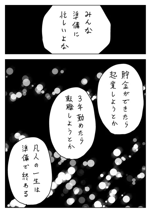 漫画家は呪われている。

2/2 
