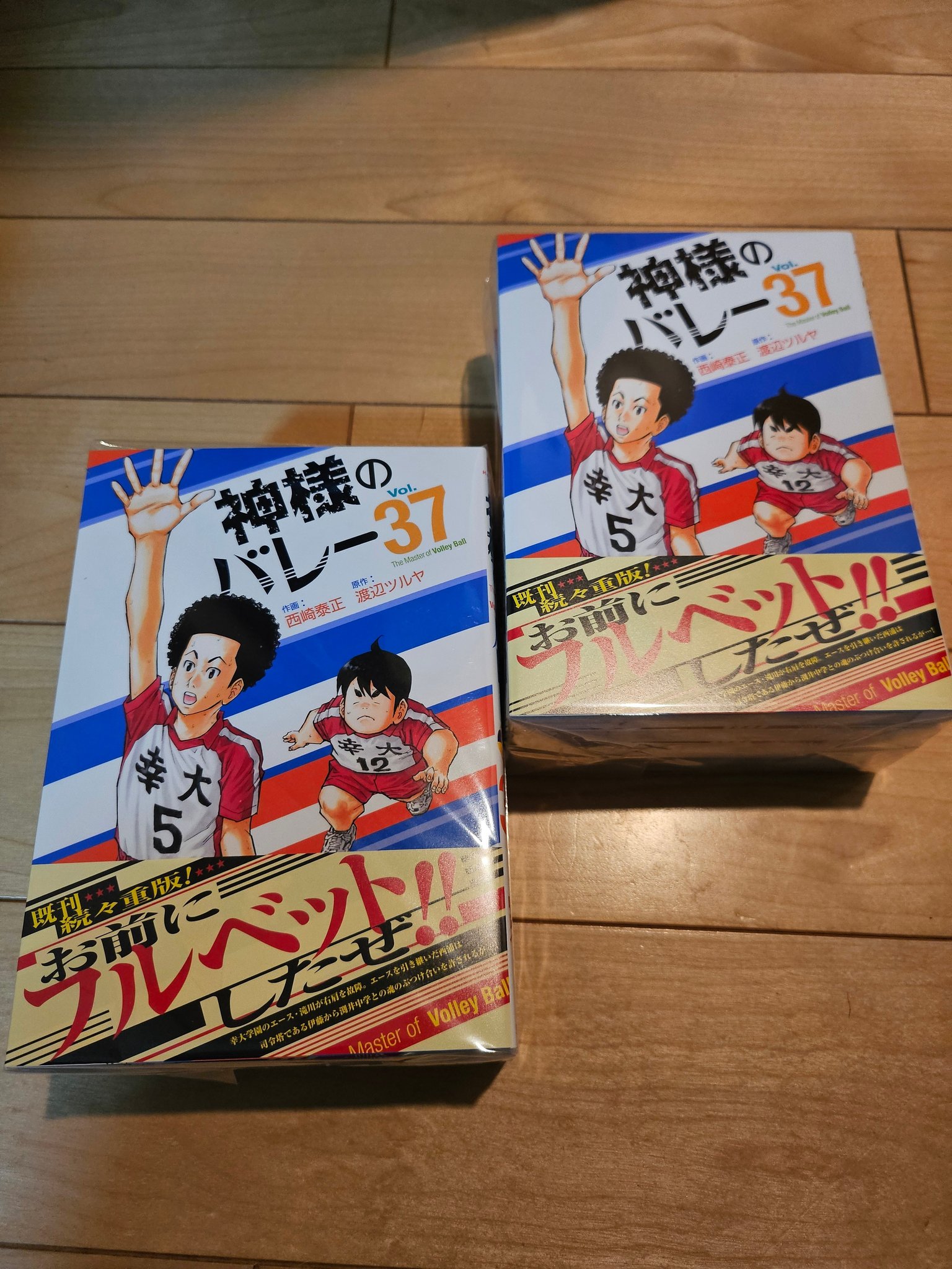 センスのいい お歳暮 全巻セット】神様のバレー 1-36巻(既刊)/渡辺ツルヤ/西崎泰正 全巻セット