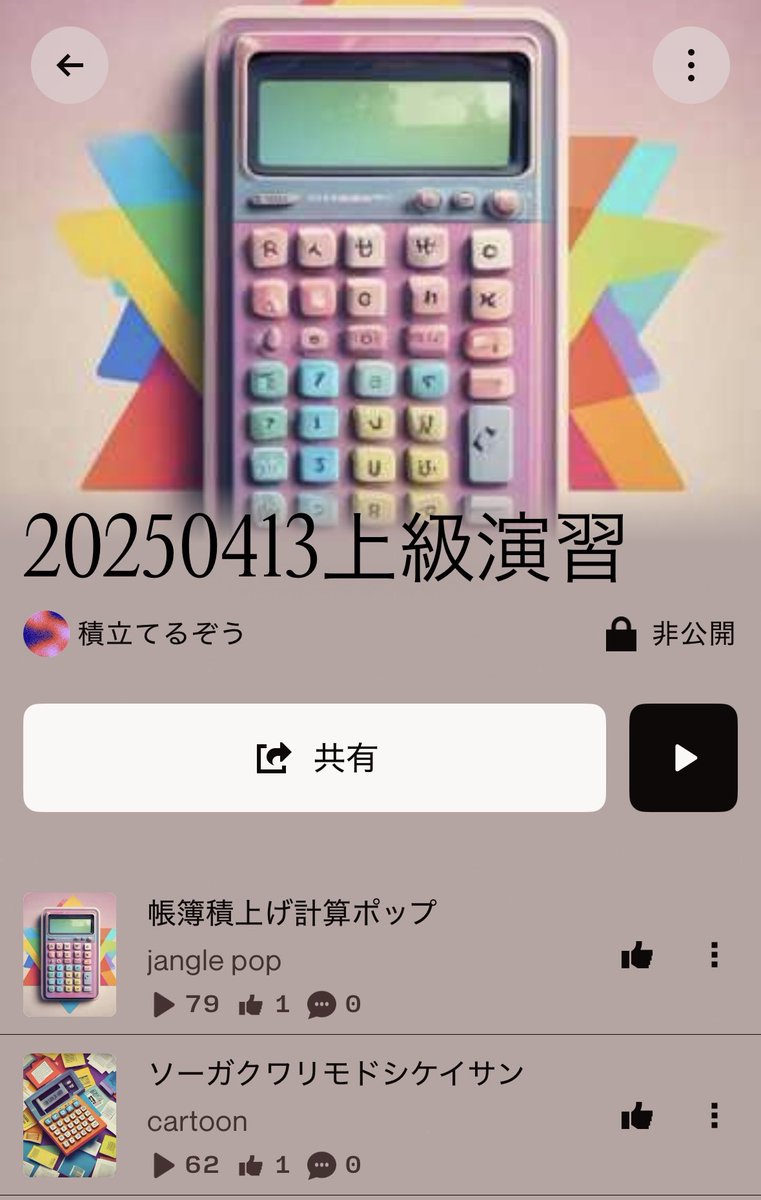 光希|税法大学院M2🧮 tweet media