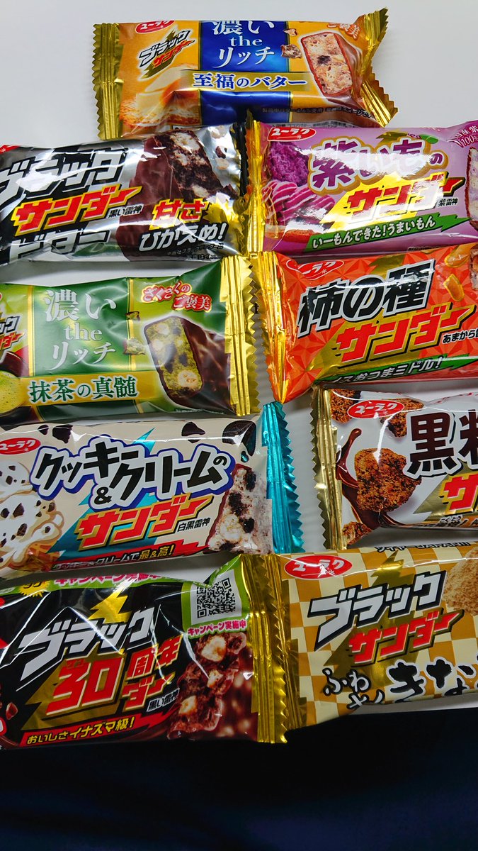subaru28965's tweet photo. 近くのスーパーにあったブラックサンダー全種類買ってきた。
前からこれをしたかったんだよね😁 https://t.co/PpLVJ31ZQt