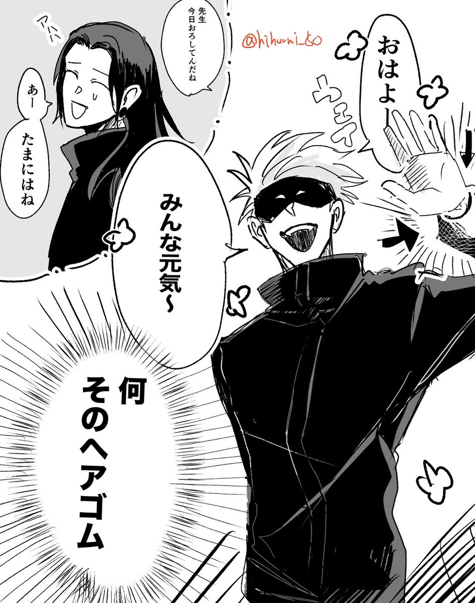 五夏
匂わせ 