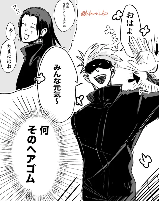 五夏
匂わせ 
