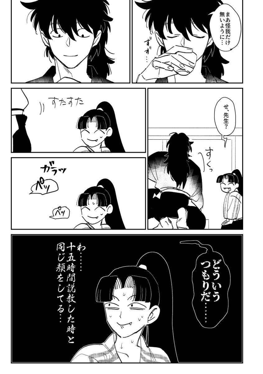 土きり ※卒業後 ぐいぐい気味のきり 