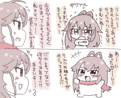 春の三寒四温でうっかり風邪をひきそうになるてまちゃんとママリンハ
#初星学園ぬいぬい部 