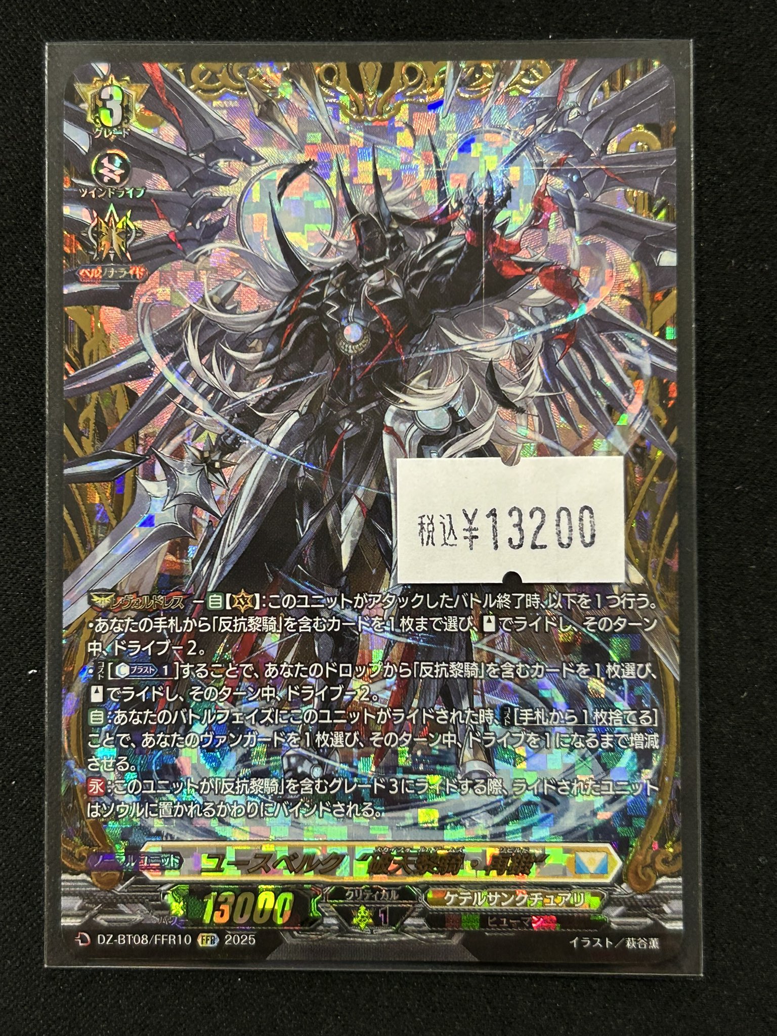 DZ-BT08/SEC03 第二の幻真獣 “震界蛇王”ガルズオルムス　SEC DZ-BT08/SEC03 第二の幻真獣 “震界蛇王”ガルズオルムス SEC 取り合い
