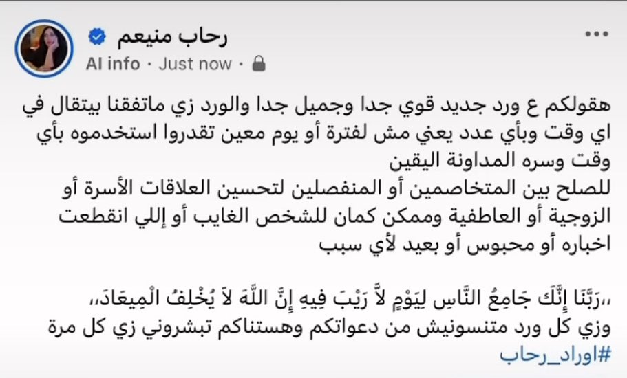 Awrad_Rehab's tweet photo. ورد قوي جدًا للصلح بين المتخاصمين أو المنفصلين..

ورد لتحسين علاقات الأسرة أو الزوجية أو العاطفية..

ورد للشخص الغائب أو اللي انقطعت أخباره أو محبوس أو بعيد لأي سبب.. 👇🏼

#اوراد_رحاب 
#خبيرة_الفلك_رحاب_منيعم https://t.co/8h5s2TUADp