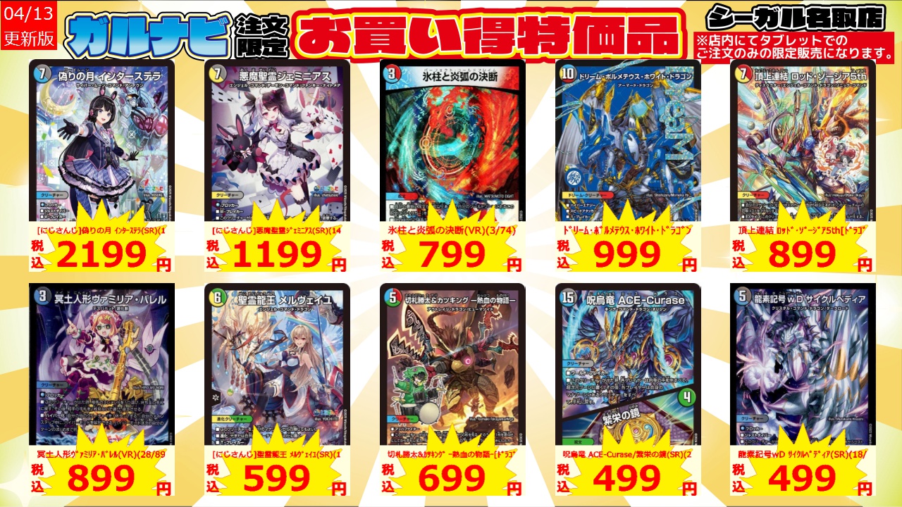 シーガル名取店 on X: 