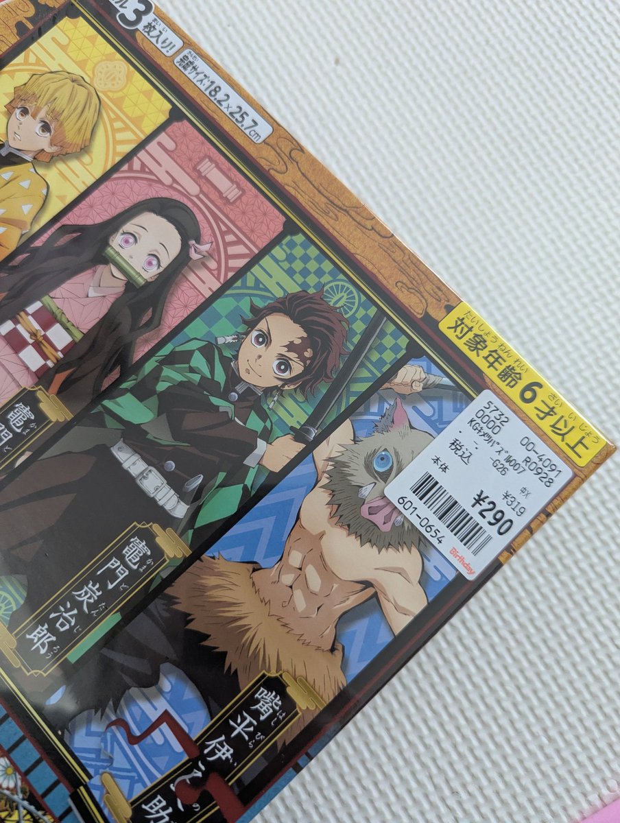 ChildMomo's tweet photo. ３種類のパズルが入ってて！この値段(⁠☆⁠▽⁠☆⁠)欲しがったのはパパ（笑）#バースデイ購入品 https://t.co/hpLstAQF8P