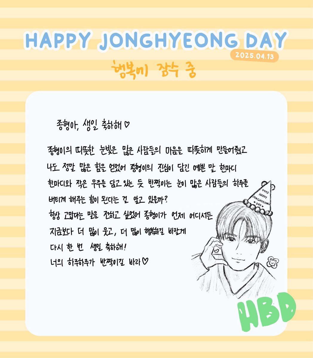 종형아 생일 축하해💝
행복 가득한 하루 보내길 바라☘️

#HAPPY_JONGHYEONG_DAY #DKZ #디케이지 #종형 #JONGHYEONG