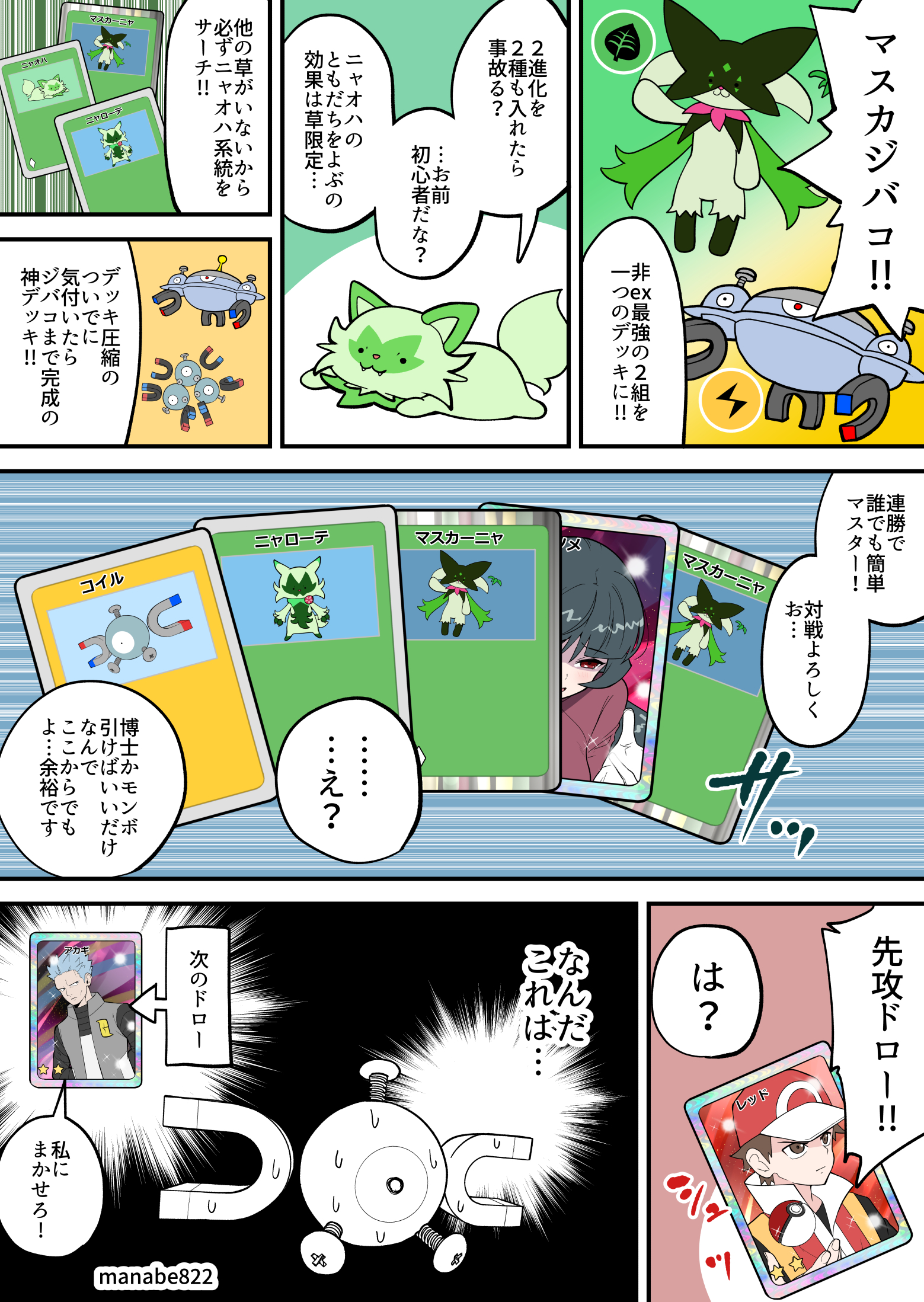 ポケモン - Mina②検討中 真鍋 陽 on X: 