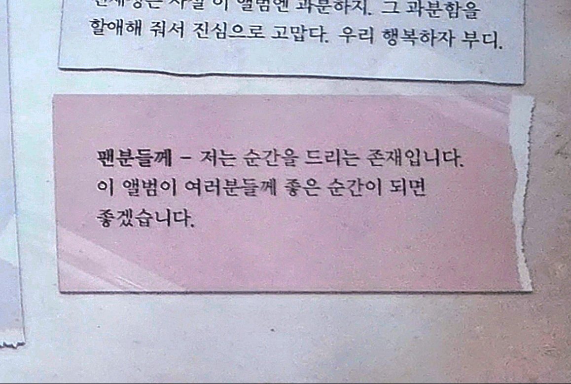 mu___ffin's tweet photo. 저는 순간을 드리는 존재입니다.
"우리 영원합시다." 이런 얘기는 못하겠습니다.
영원을 약속하는 순간 그분들의 시간을 인질 삼는 느낌이 들어요. 그저 최선을 다해 팬분들께 최대한 즐거운 순간을 드리고 싶은 마음이에요. 이 순간을 그리워할 최후의 사람인 제게도 좋은 기억을 남기고 싶고요. https://t.co/4pvh0nUqVg