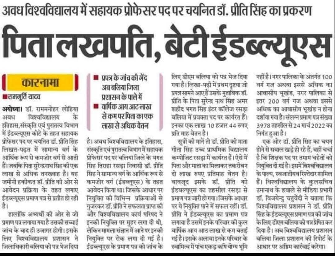 Tharasthan's tweet photo. समाज की यही समस्या है, जैसे बड़ी मछली छोटे को खाती है ठीक वैसे ही समाज के बड़े बड़े लोग, जो हकदार हैं उनका हिस्सा खा रहे हैं ।
इसीलिए लोग पावरफुल बनना चाहते हैं, जिससे अपने अनुसार चला सकें ।
#EWSReservation #DrPreetiSingh #Awadhuniversity https://t.co/eY1nC3FUAz