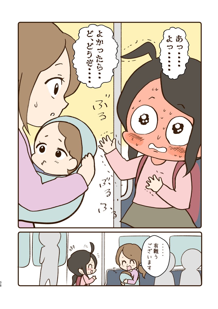2/9 