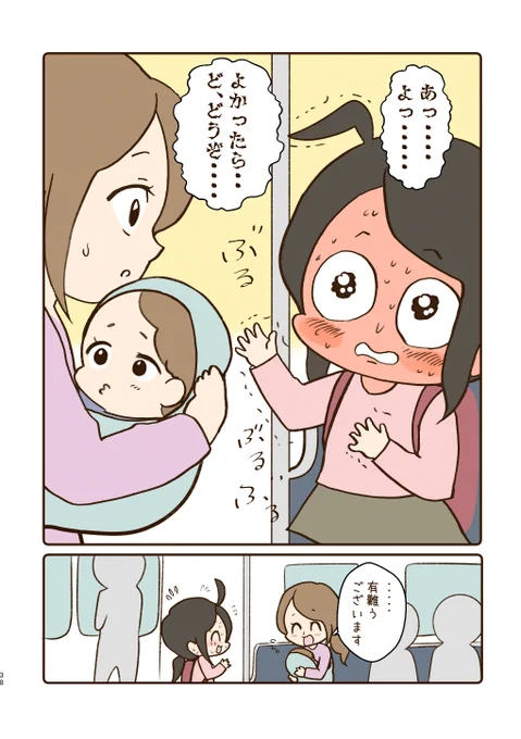 2/9 