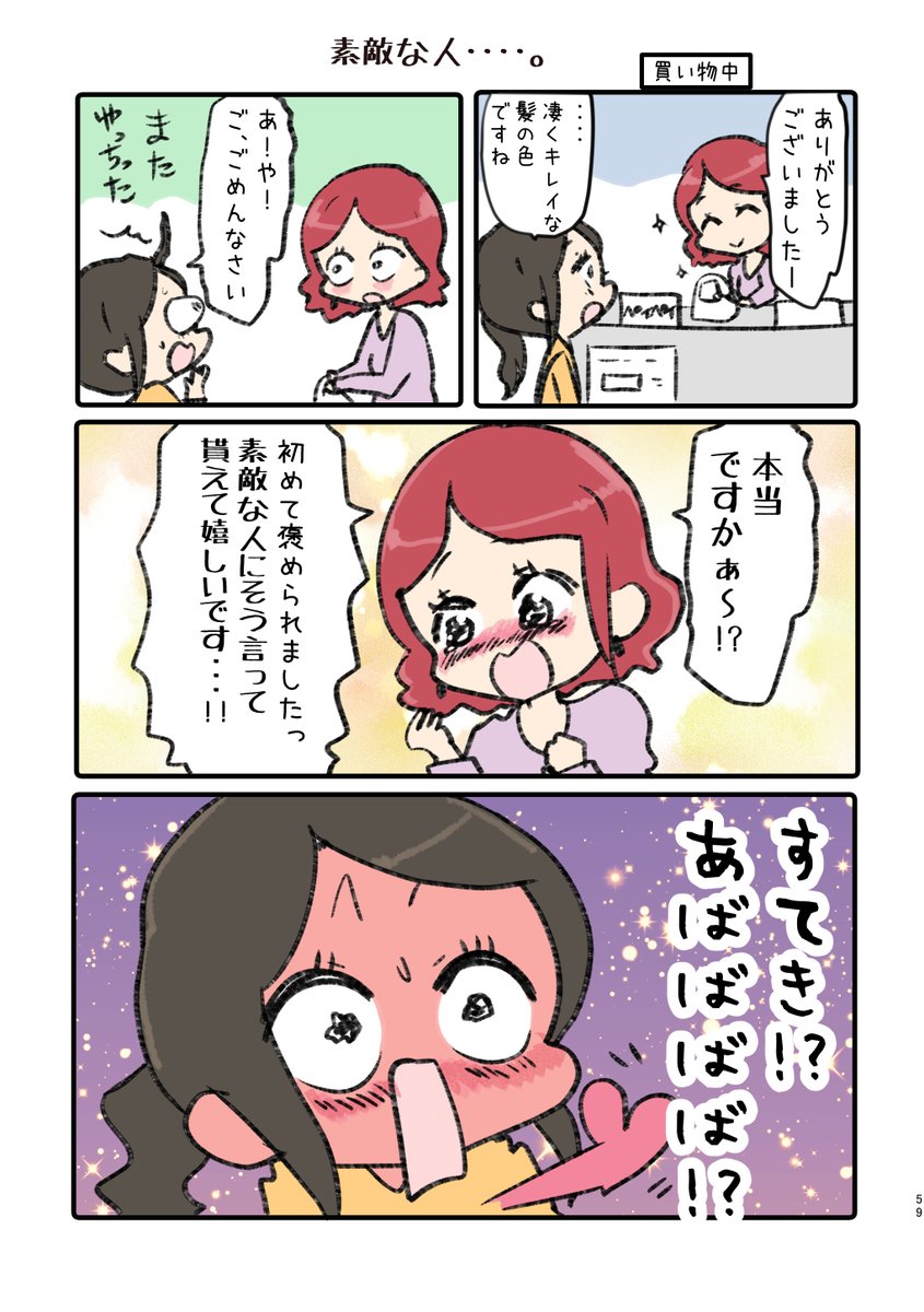 2/9 