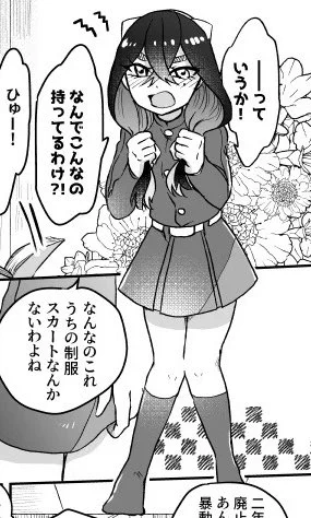 ゼユのスカート

半年前←   現在→ 