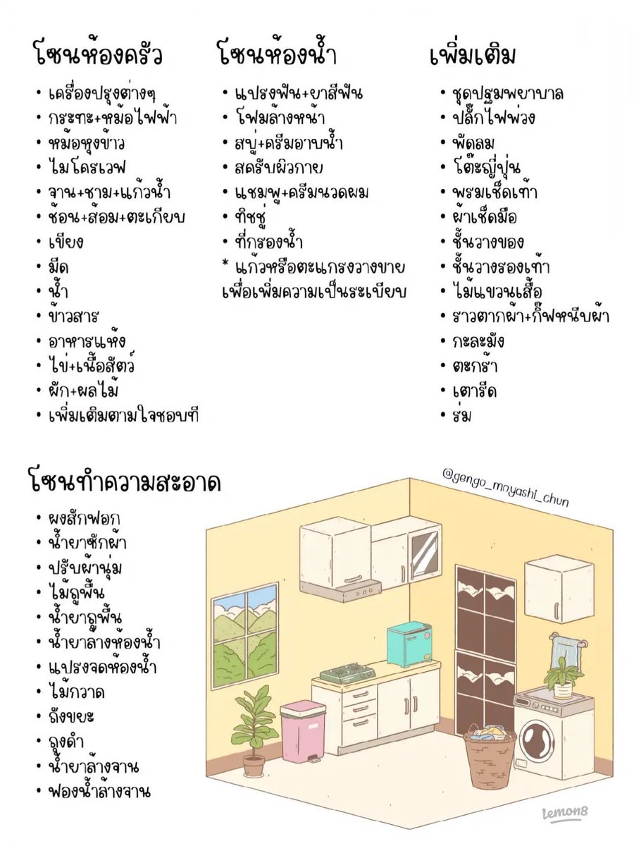 แจกลิสต์ของเข้าหอคับ ✍🏻♡