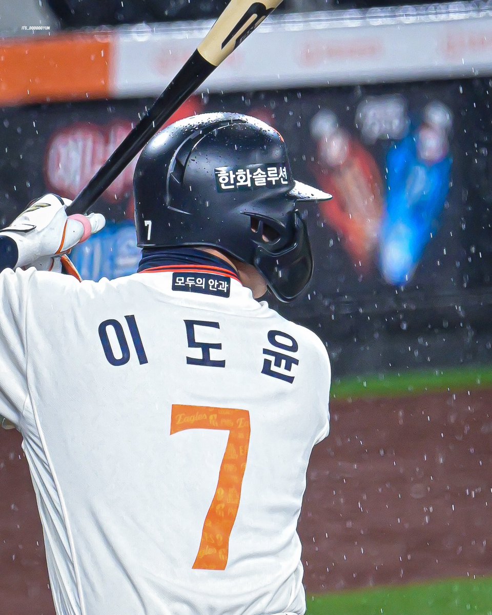 #이도윤 #한화이글스