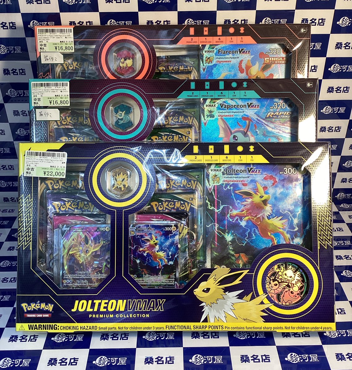 夏ポケカ 英語版 サンダース シャワーズ ブースター vmax sa psa9