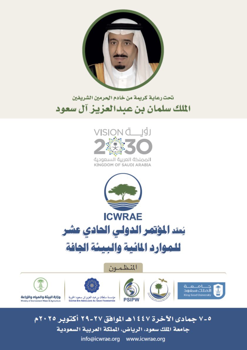 psiewdr's tweet photo. تحت رعاية كريمة من خادم الحرمين الشريفين 
الملك سلمان بن عبدالعزيز آل سعود 
يعقد #المؤتمر_الدولي_للموارد_المائية_والبيئة_الجافة
بنسخته الحادية عشر
#جامعة_الملك_سعود 
#وزارة_البيئه_والمياه_والزراعه
#البيئة #الماء #إبداع #المياه #جائزة #PSIPW 
#جائزة_الأمير_سلطان_العالمية_للمياه https://t.co/kgO8LjwHB5