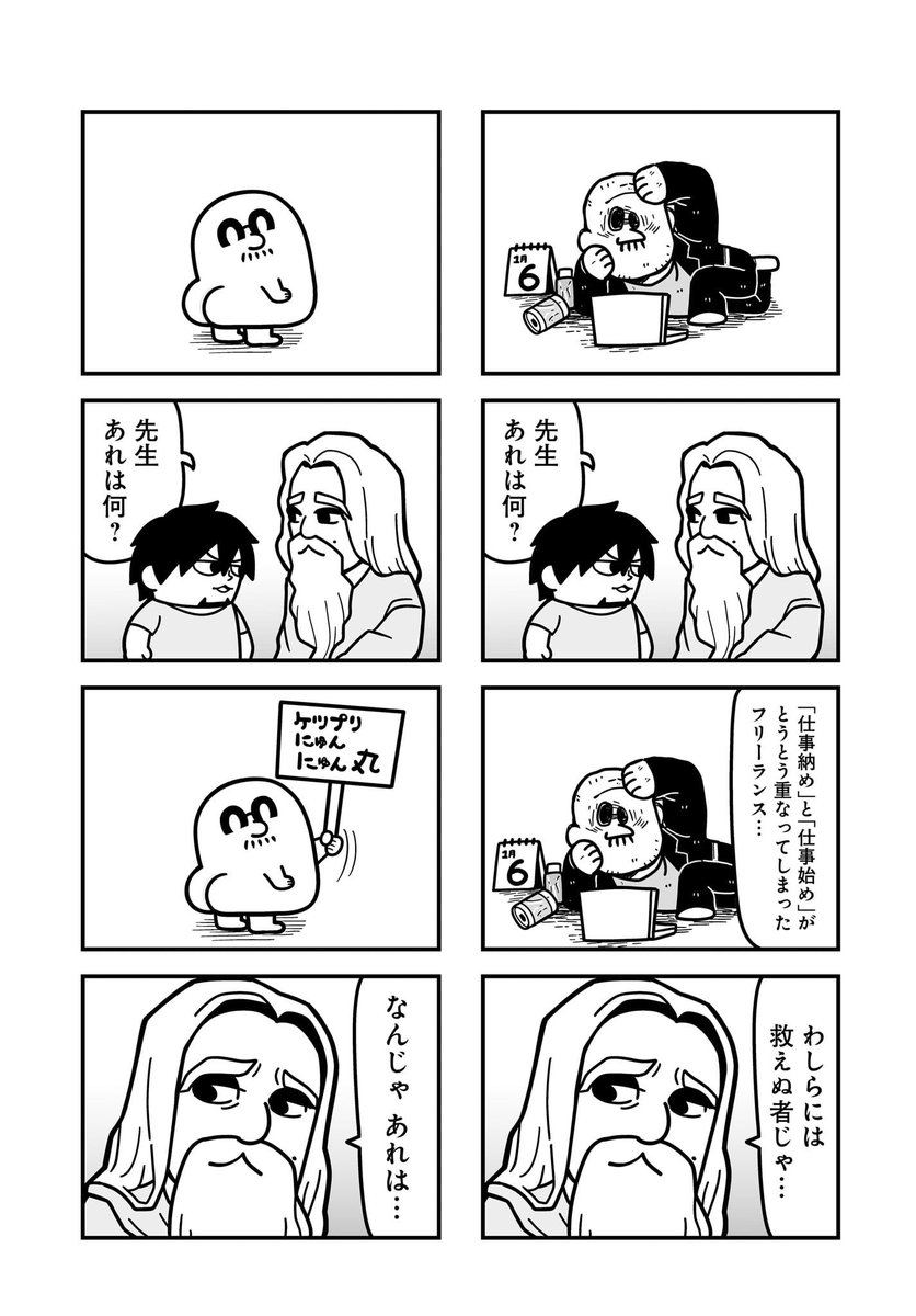 大好評連載中の「GOHOマフィア！梶田くん」最新話を更新しました