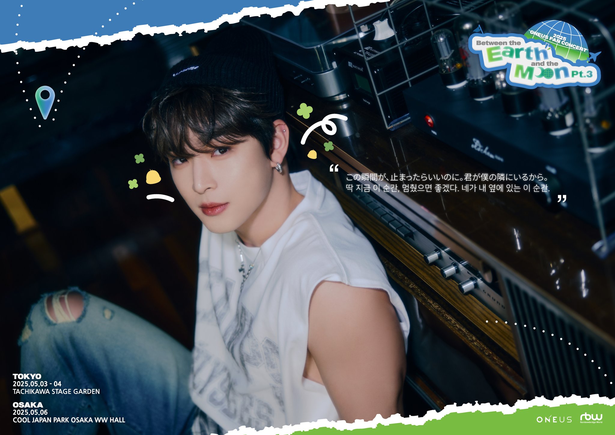 ONEUS on X: 