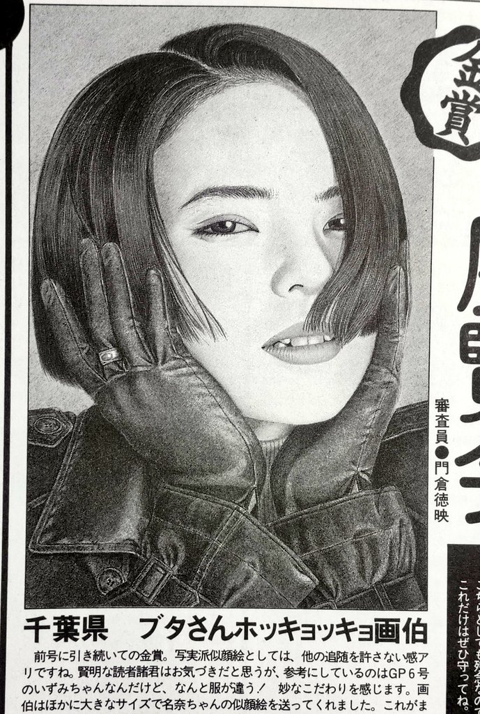 osaru552's tweet photo. 押し入れから出てきた。
昔、おとーたんが似顔絵描いて出したときの音楽雑誌girlpopが出てきた。
おとーたんちょっと下手🖌️🎨
#girlpop 
#似顔絵 https://t.co/1KCr2J5Lt9