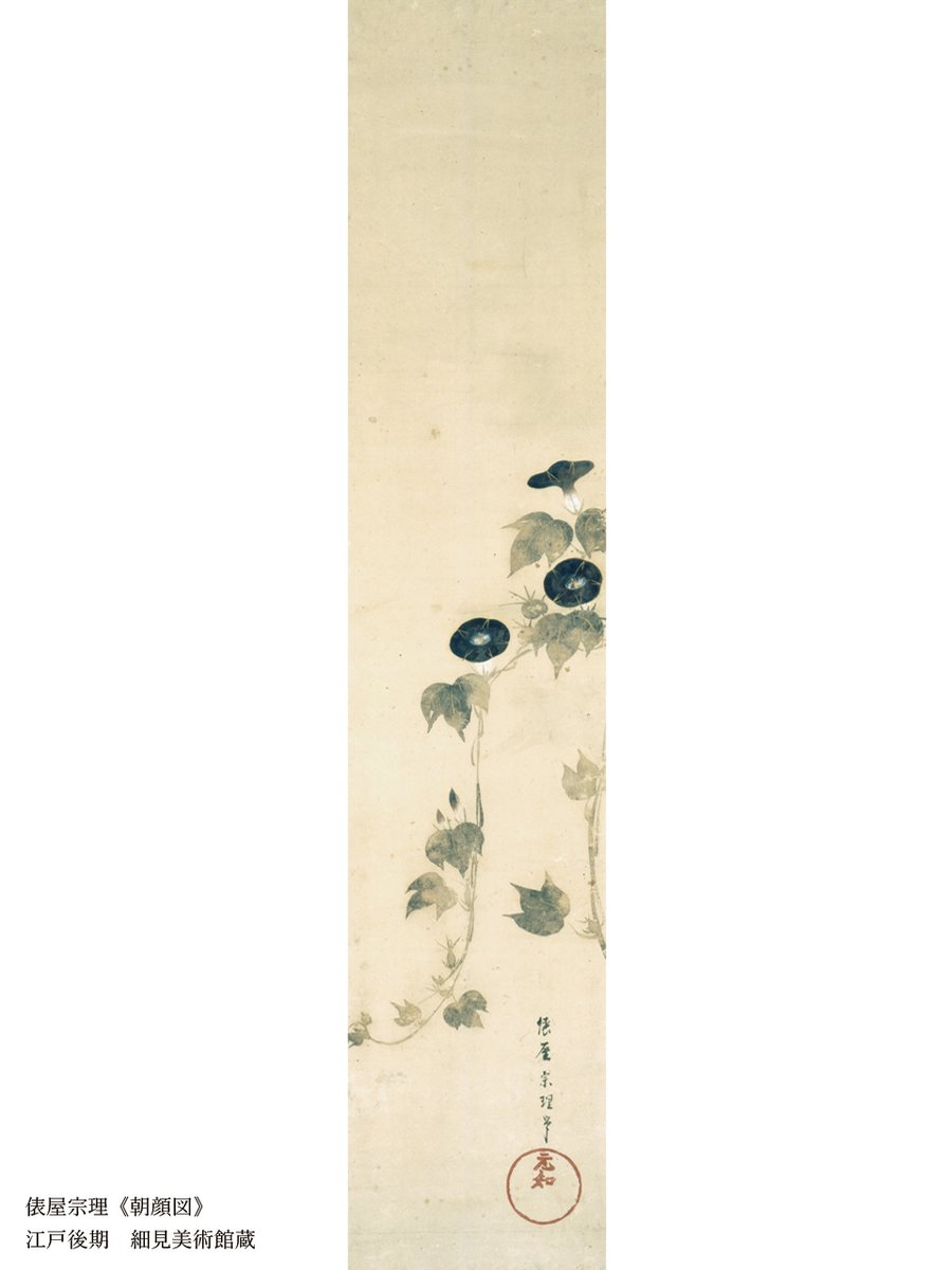 第4回】のテーマは #俵屋宗理 (生没年不詳) 18世紀後期の江戸の町絵師