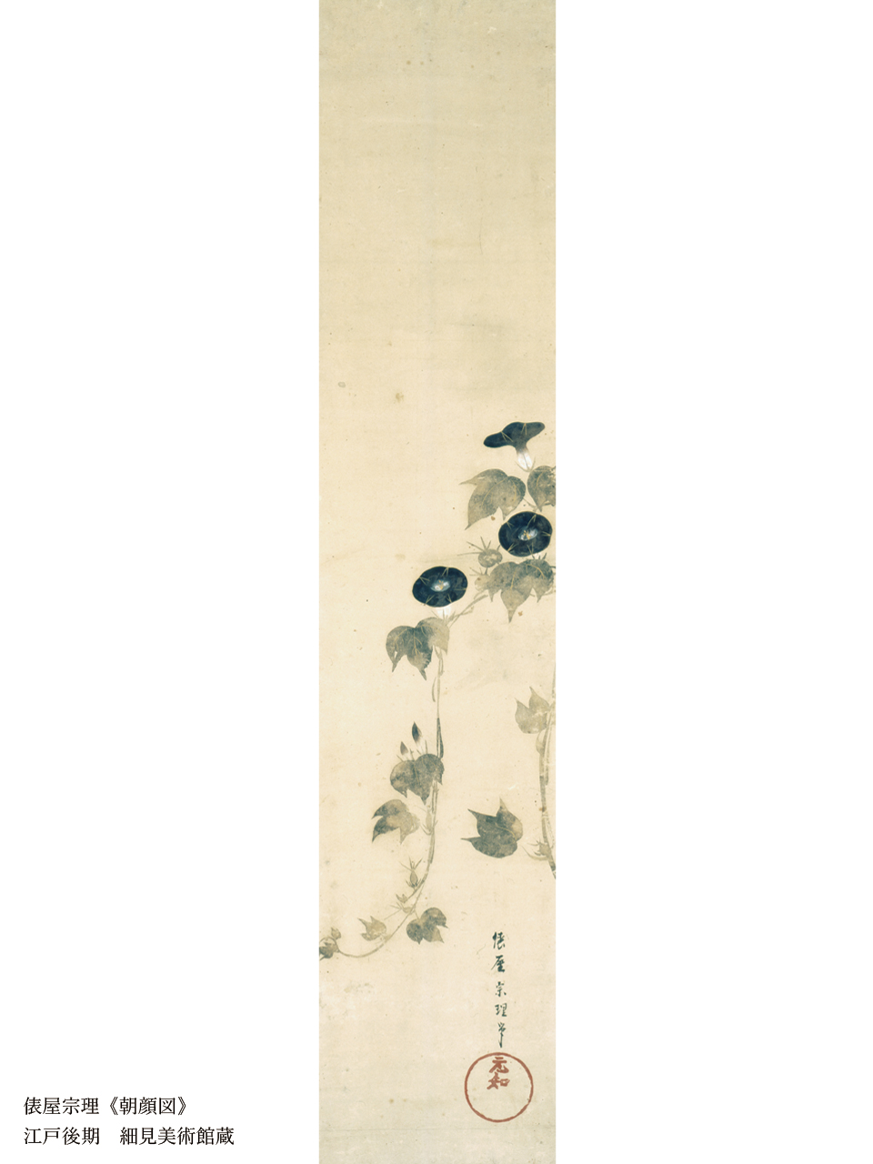 京都 細見美術館 on X: 京都 細見美術館 on X: