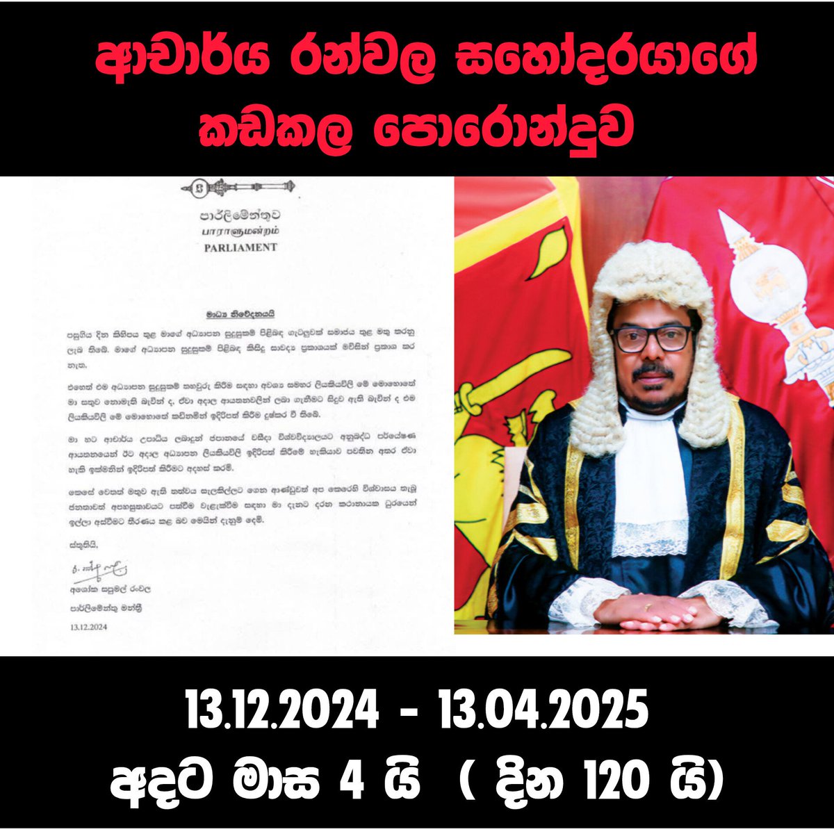 anuruddha_lka's tweet photo. Its being 4 months since #Ashoka Ranwala resigned from the speaker position promising to present his doctrate certificate as soon as possible.

#NPP #AKD #Ranwala https://t.co/JLuHNY6r8n