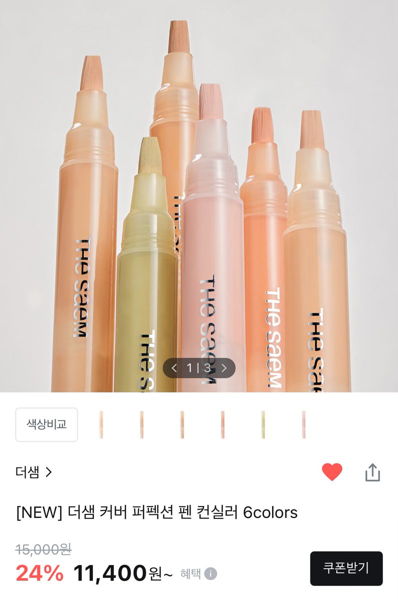 iromakeup_'s tweet photo. 더샘 펜컨실러 이거 진짜 미쳤는데
그린이랑 브라이트너 샀는데
진짜 수분감 가득하게 코렉팅 기능 미쳤음
촉촉한데 붉은기 다 잡히고
촉촉해서 앞볼 밝혀도 하나도 안 끼임
더샘 뭘만든거지 진짜 https://t.co/bjKeVqXcVO