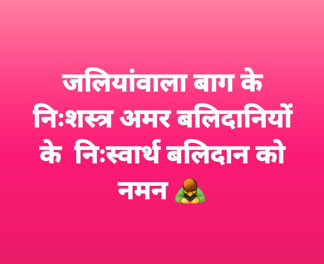 vibhapandey's tweet photo. #jaliyanwalabagh #massacre  #sacrifice https://t.co/RUXLn09DNv
