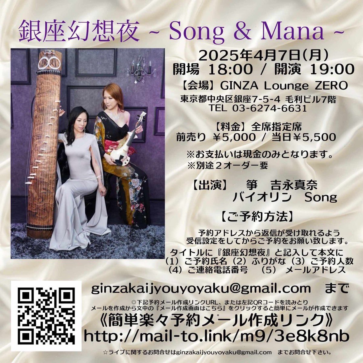 Song&amp;Mana「銀座幻想夜」
ソールドアウトの中、無事に終わりました✨
お越しくださいました皆様本当にありがとうございました✨
楽しかった❣️